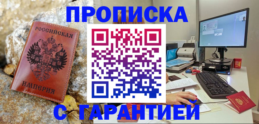 временная регистрация в Нефтекамске