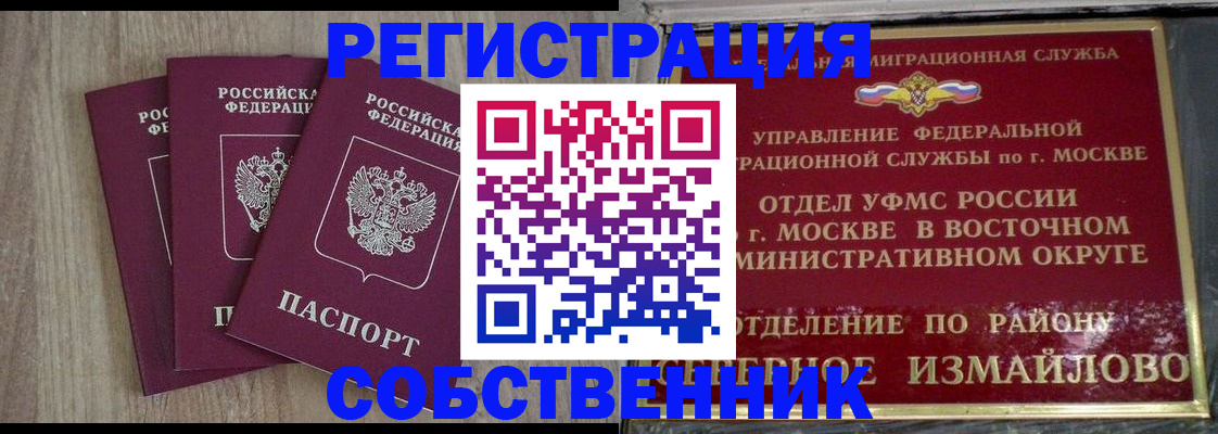 временная регистрация поиск в Нефтекамске