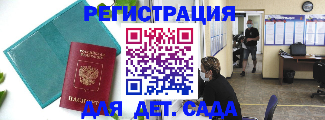 временная регистрация недорого в Нефтекамске